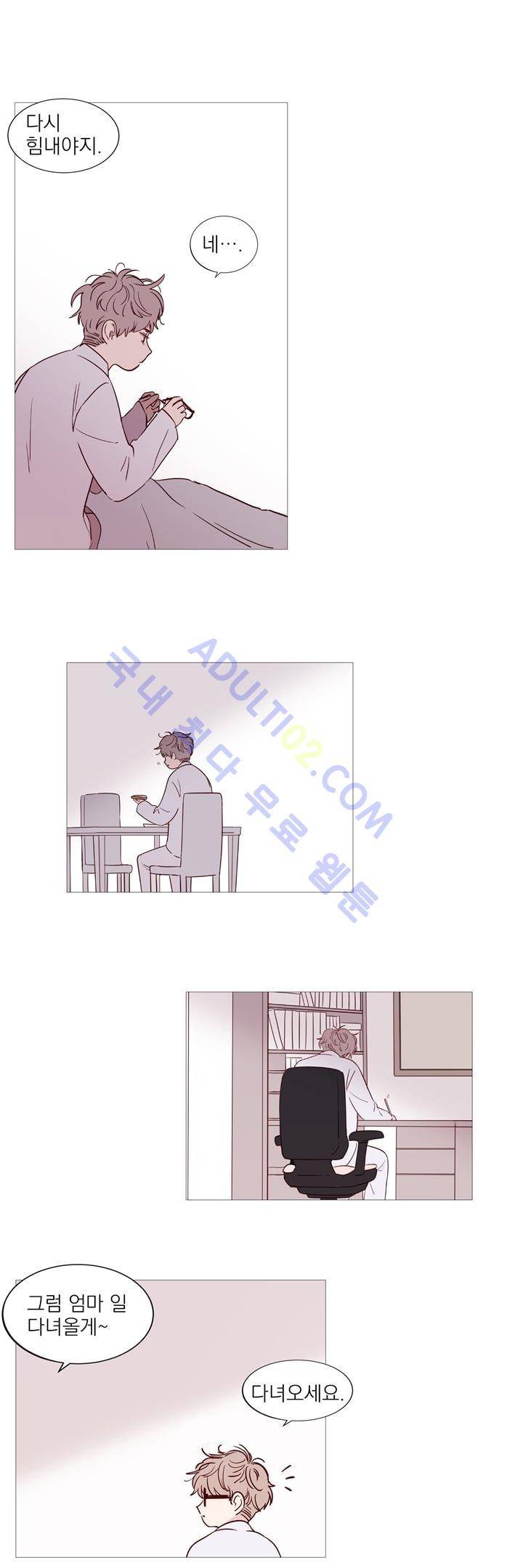겨울밤 19화 2
