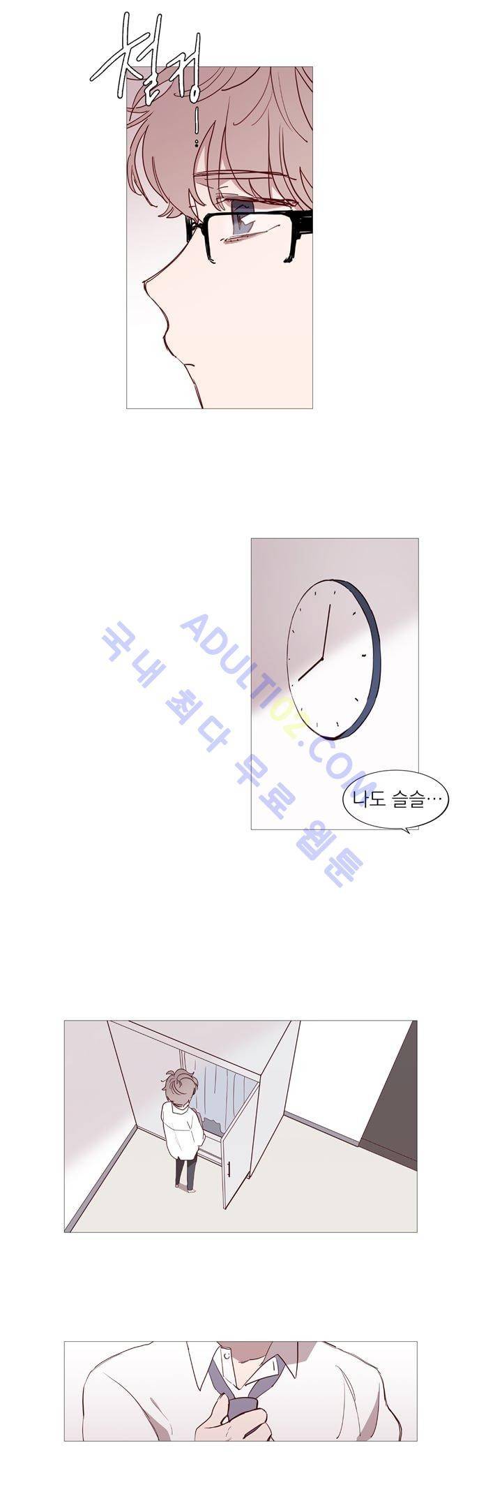 겨울밤 19화 3