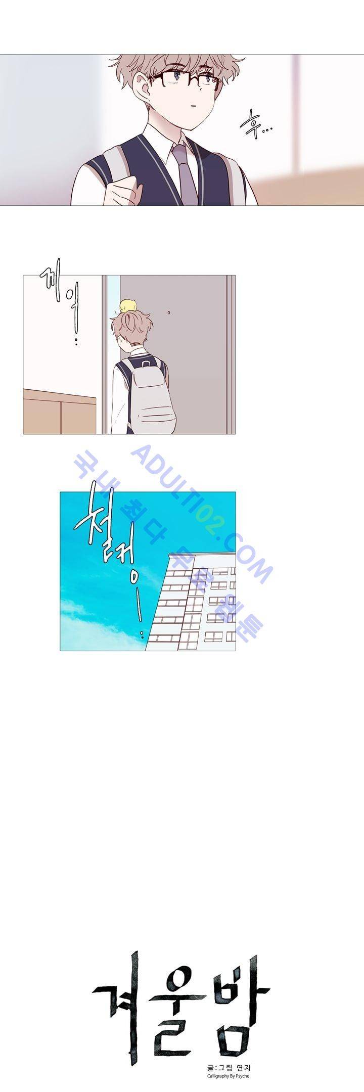 겨울밤 19화 4