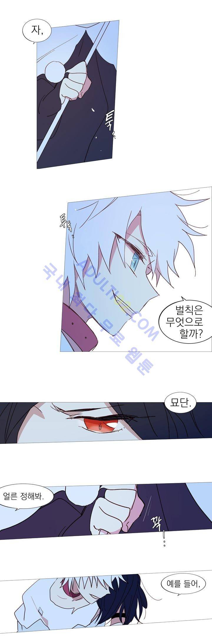 겨울밤 29화 1