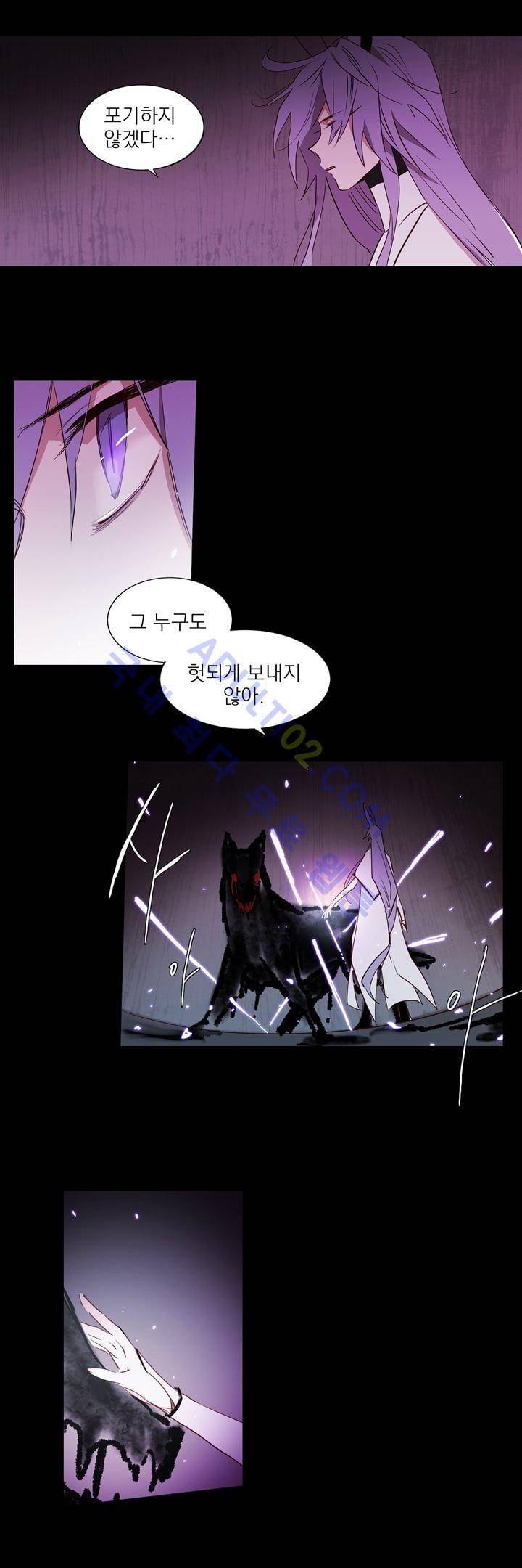 겨울밤 39화 2