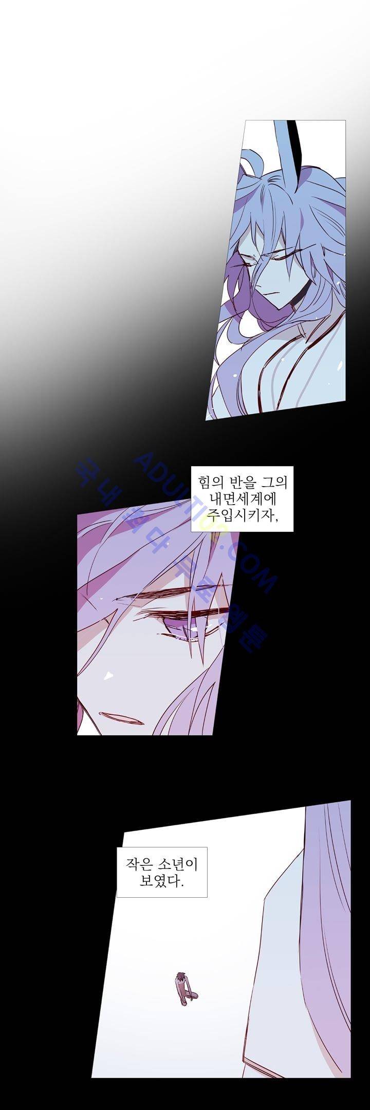 겨울밤 39화 4