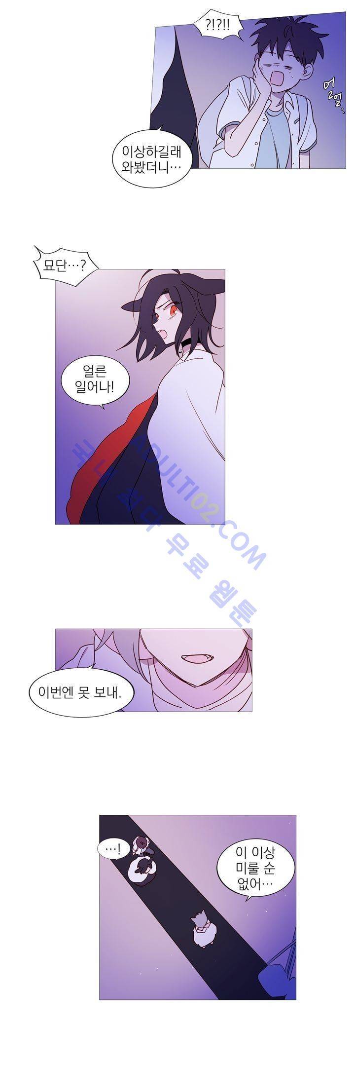 겨울밤 49화 4