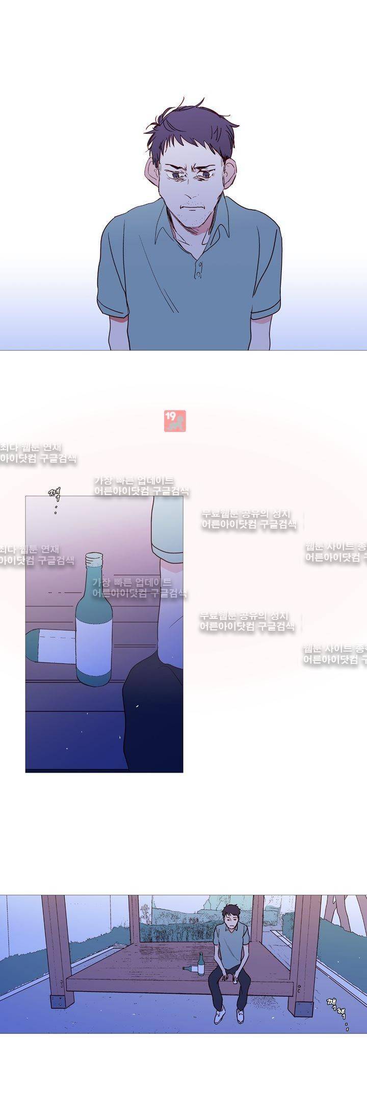 겨울밤 : 둘의 매듭 1화 3