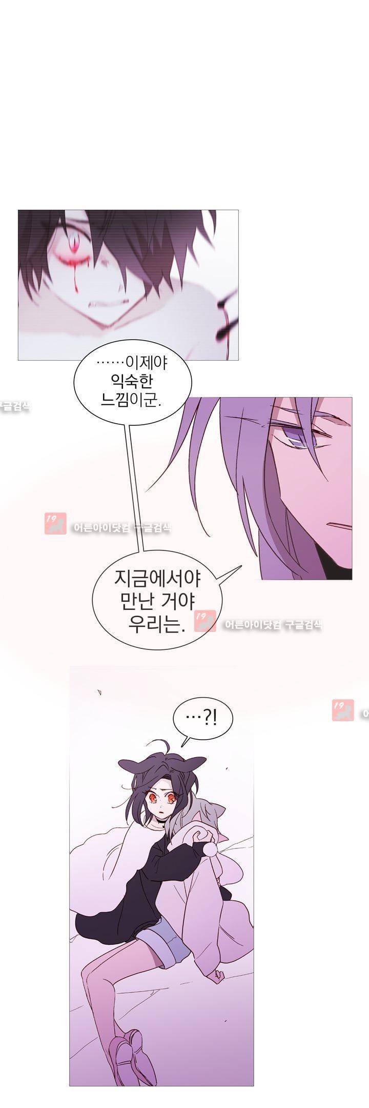 겨울밤 : 둘의 매듭 11화 4