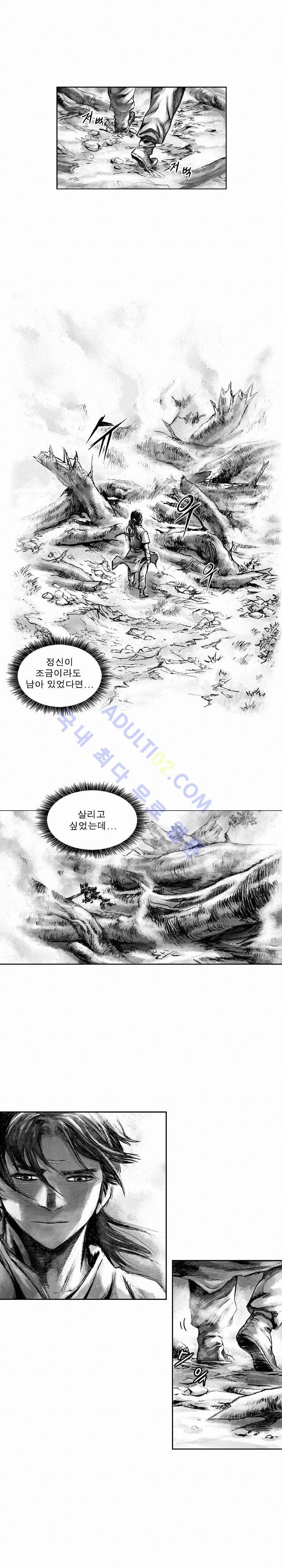 마안 7화 7