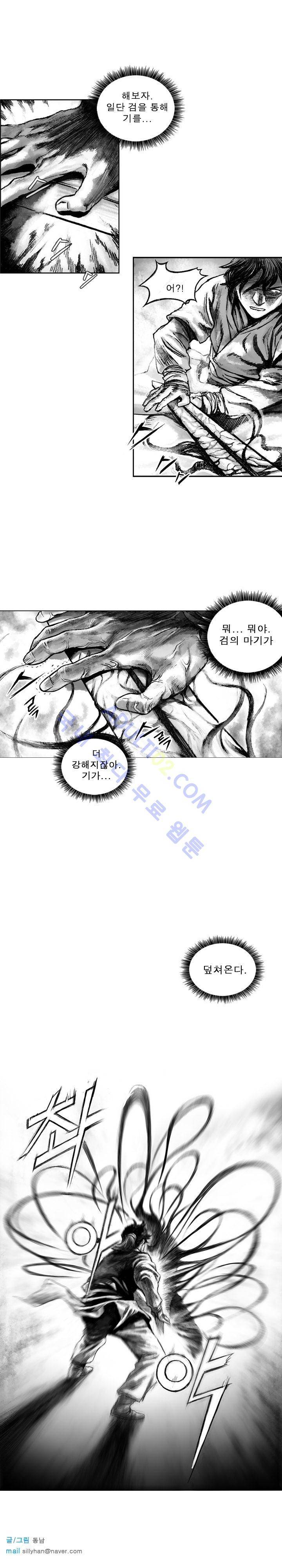 마안 7화 14