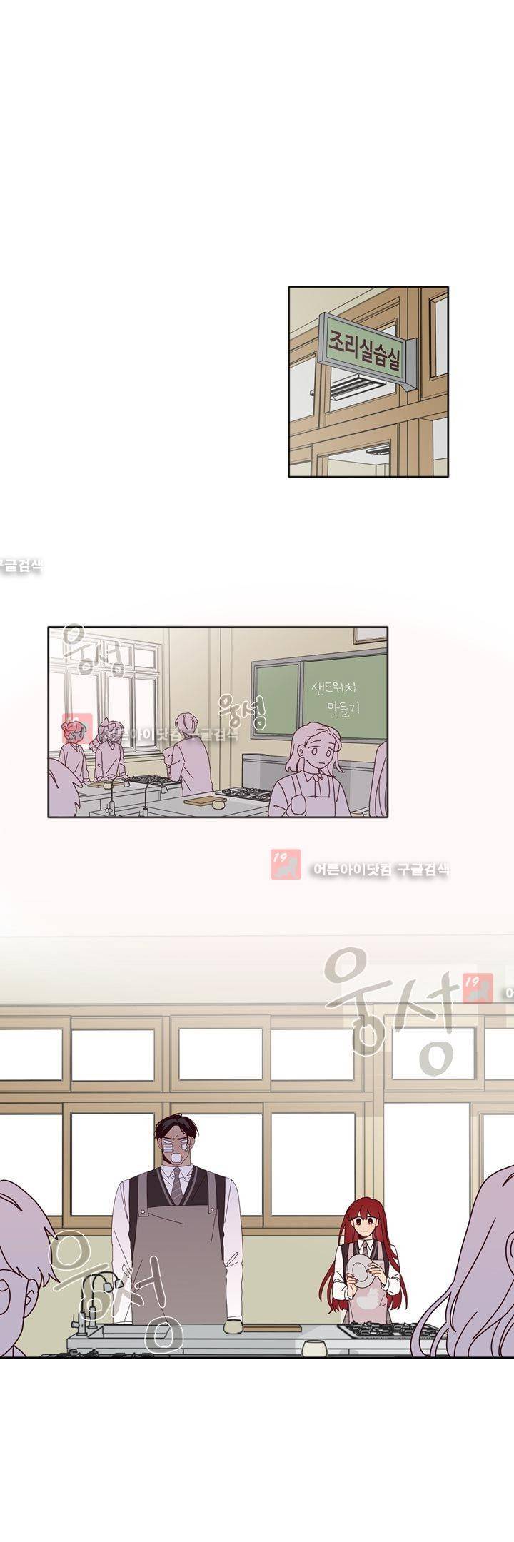 최강, 햇살처럼 9화 1