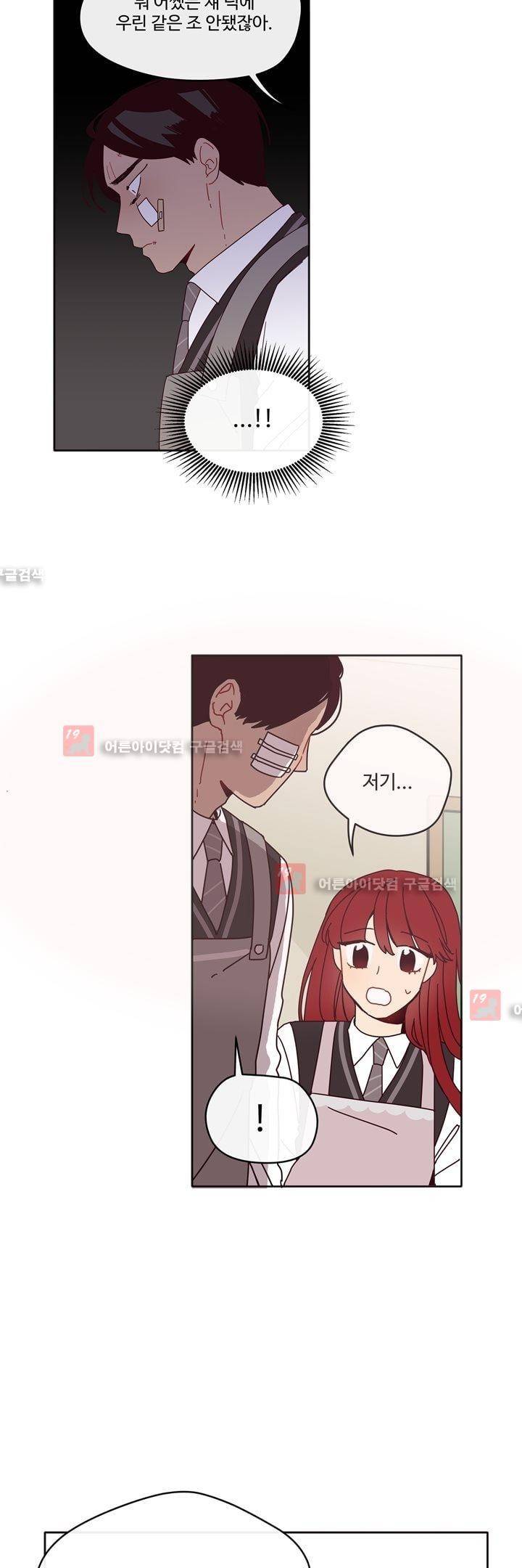 최강, 햇살처럼 9화 4