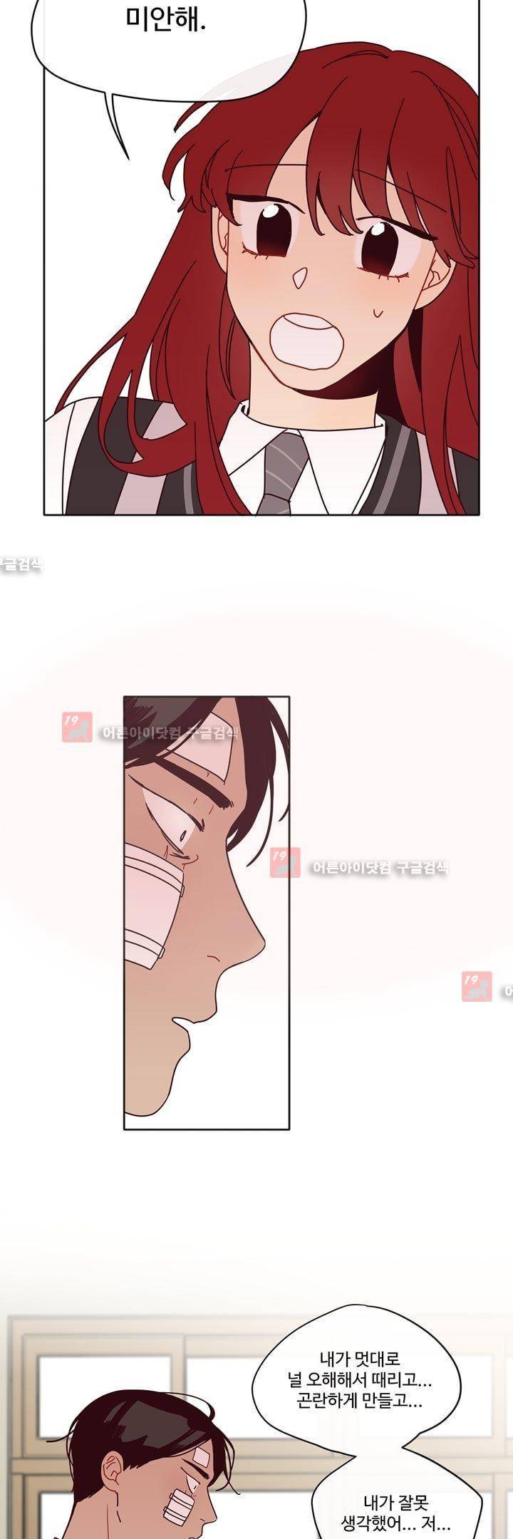 최강, 햇살처럼 9화 5
