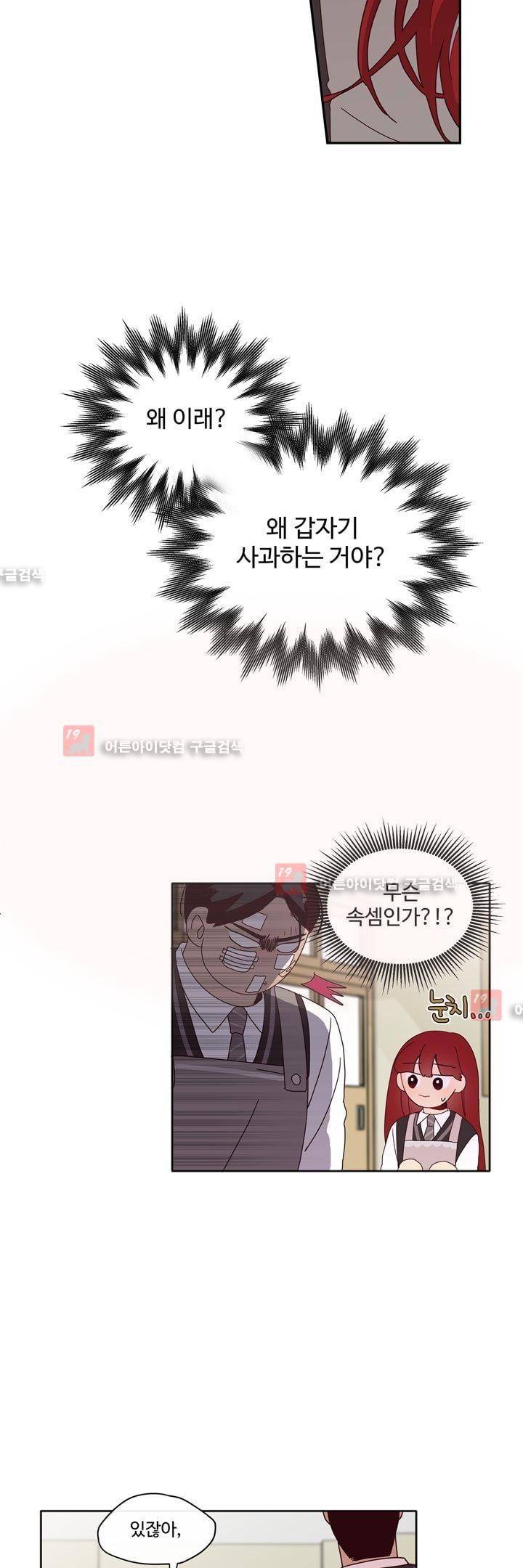 최강, 햇살처럼 9화 7