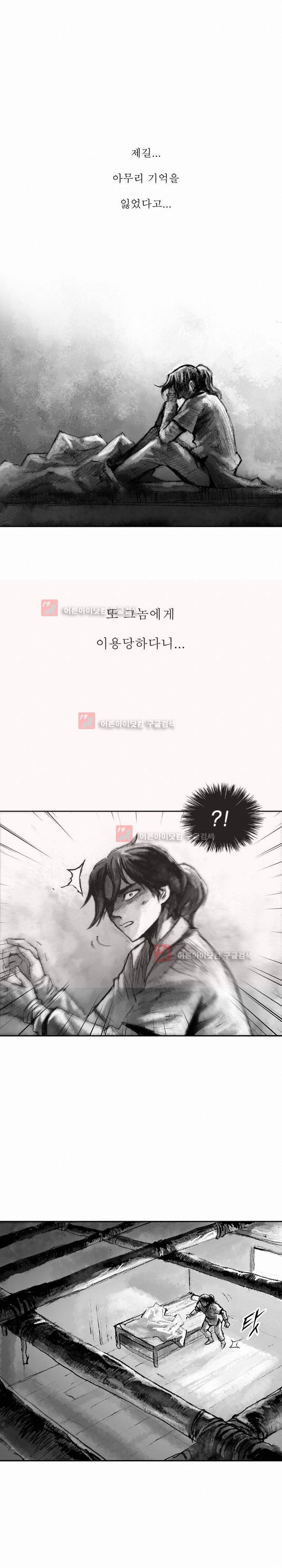 마안 18화 2