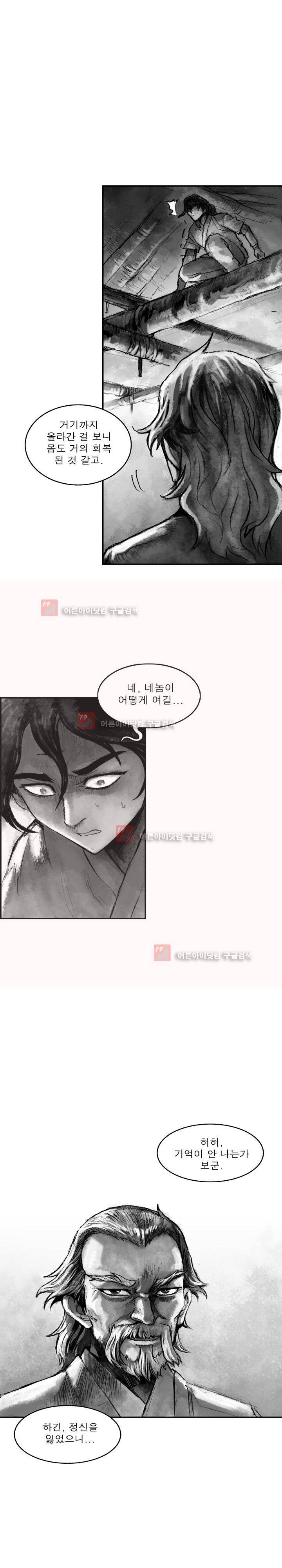 마안 18화 4