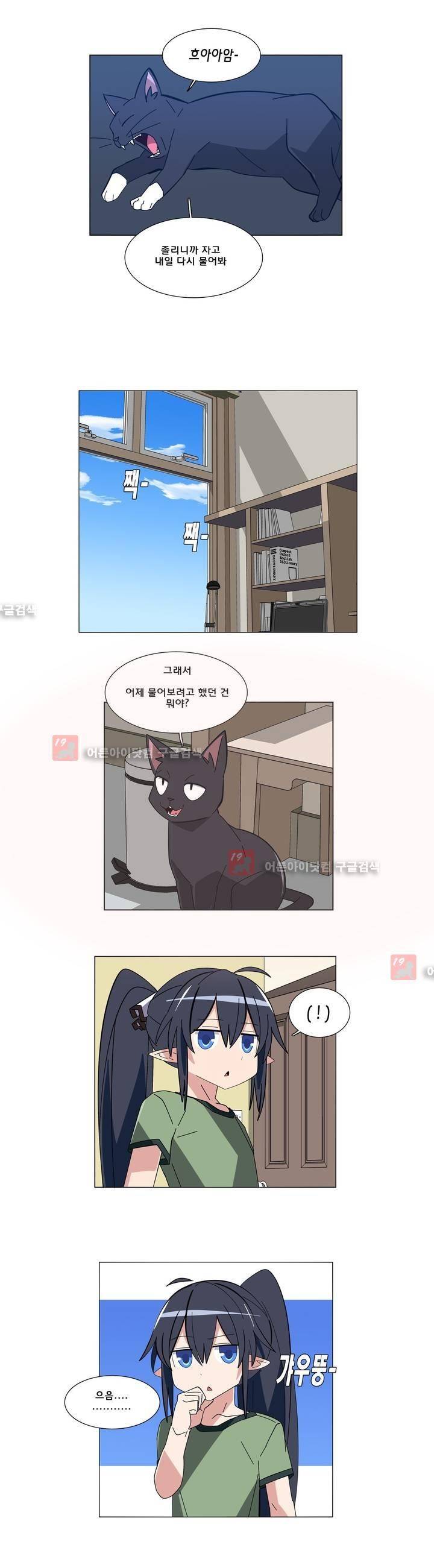 이름을 말하지 않는 악마 15화 2