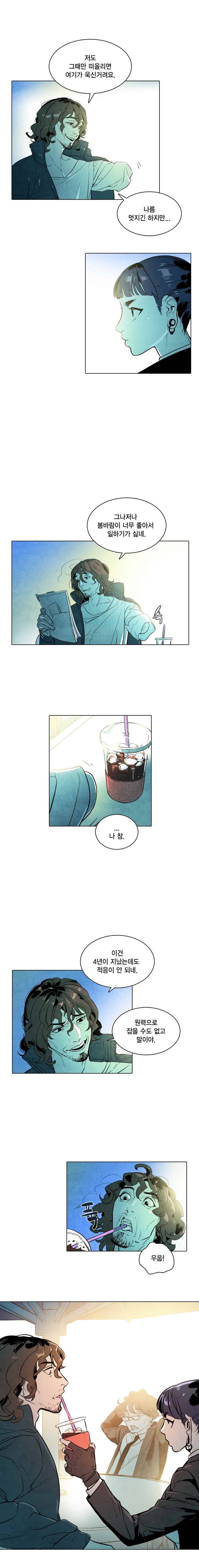 혼신 에필로그 上 3