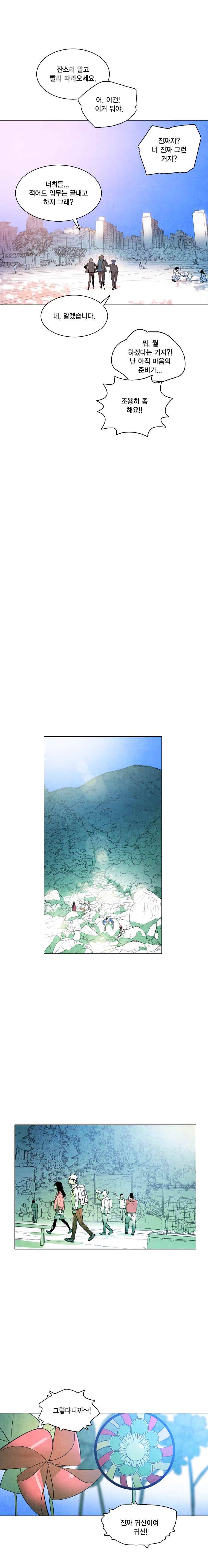 혼신 에필로그 上 6