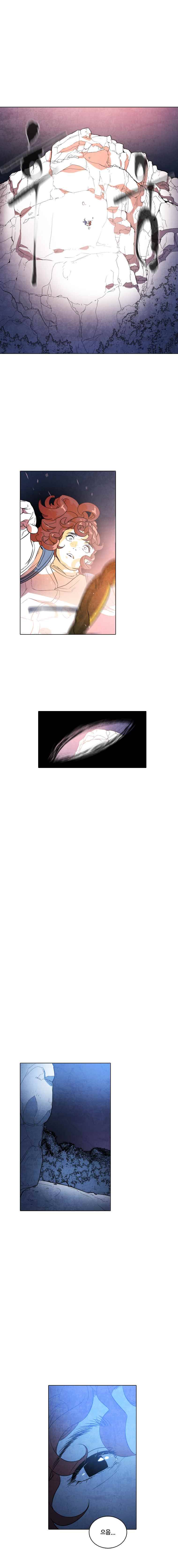 혼신 에필로그 上 9