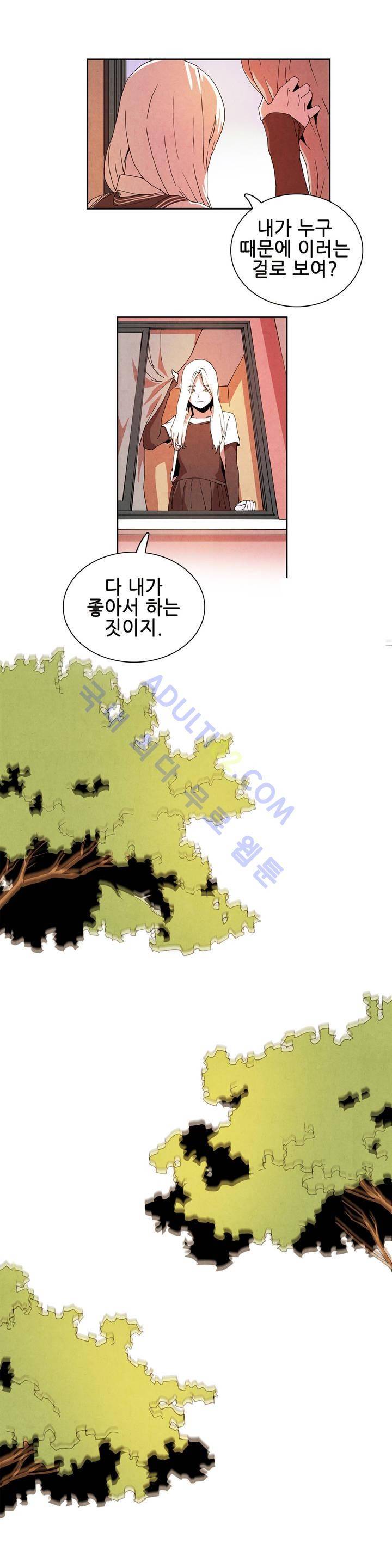 하얀천사에게 날개는 없다 7화 1