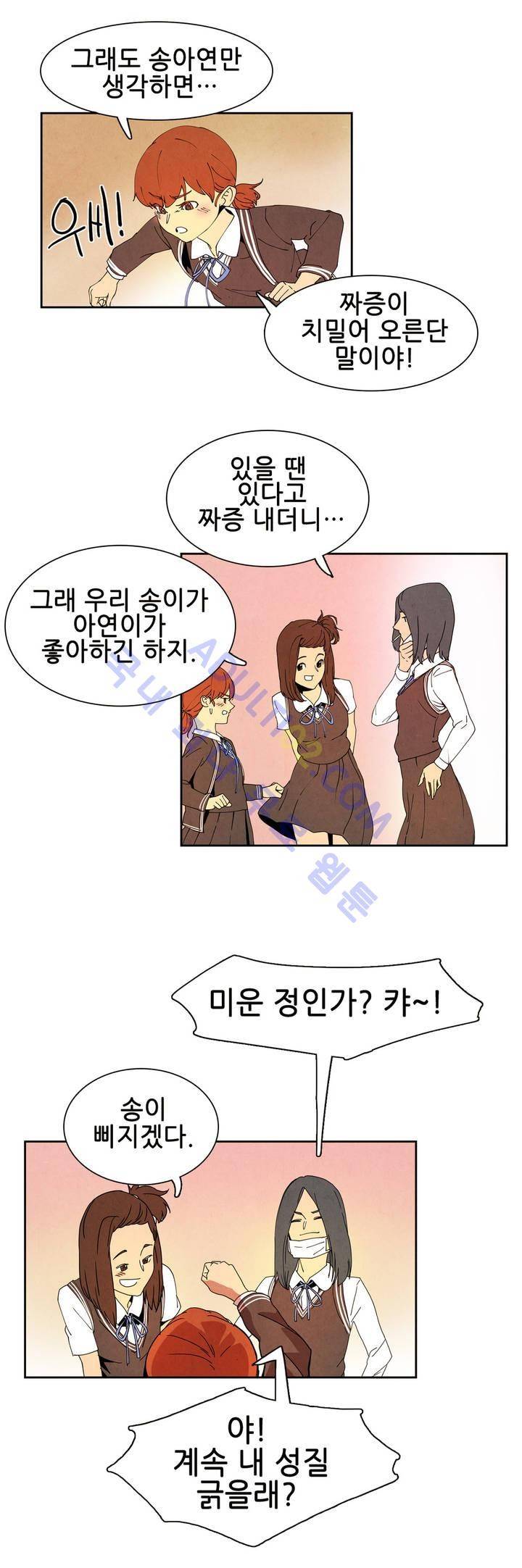 하얀천사에게 날개는 없다 7화 4