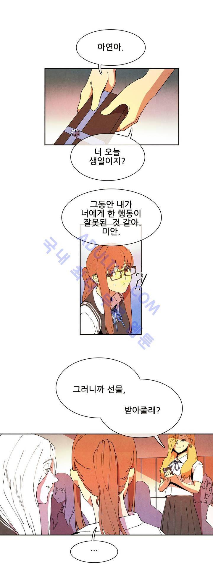 하얀천사에게 날개는 없다 17화 1