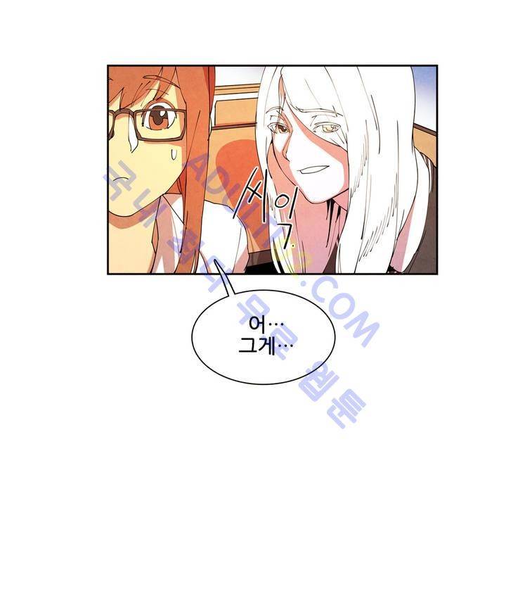 하얀천사에게 날개는 없다 17화 2