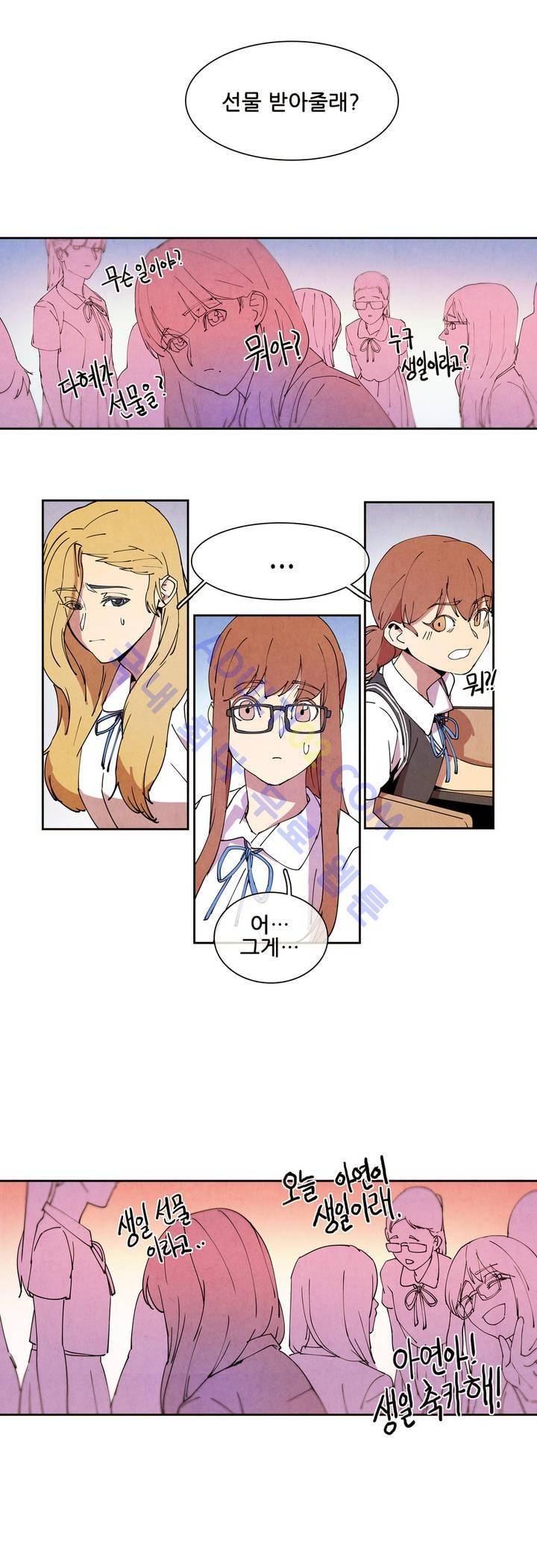 하얀천사에게 날개는 없다 17화 4