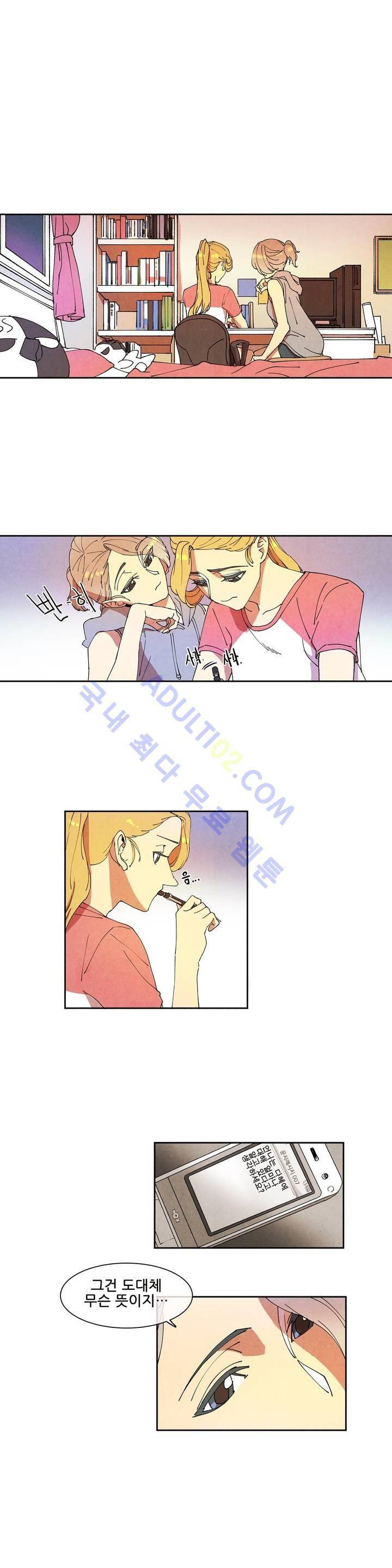 하얀천사에게 날개는 없다 35화 1