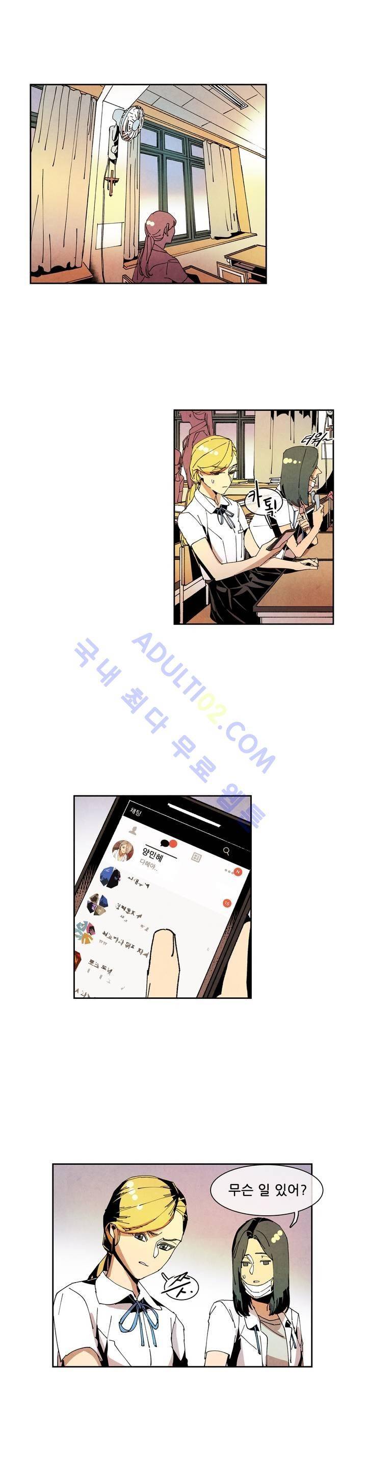 하얀천사에게 날개는 없다 45화 1