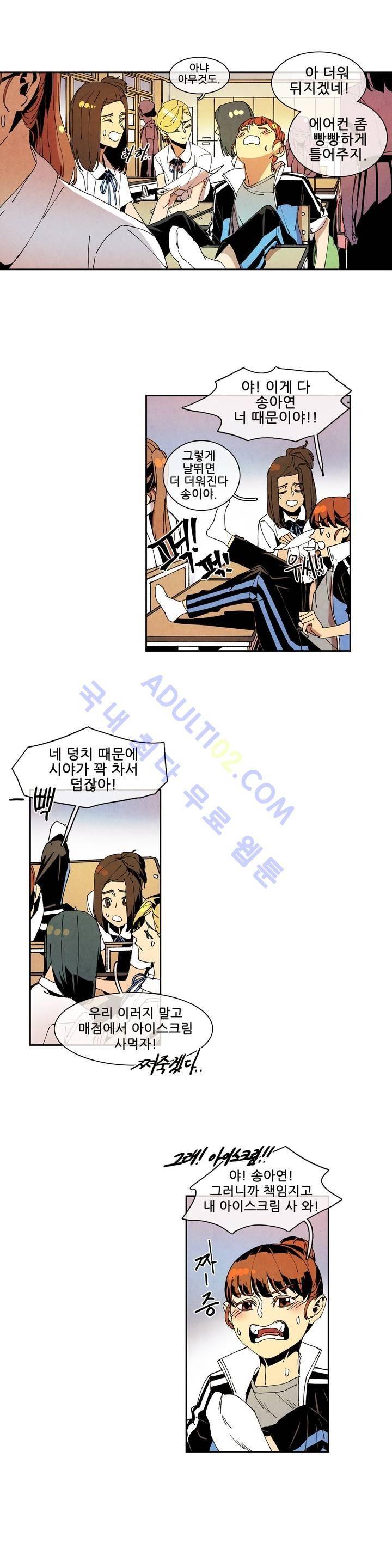 하얀천사에게 날개는 없다 45화 2