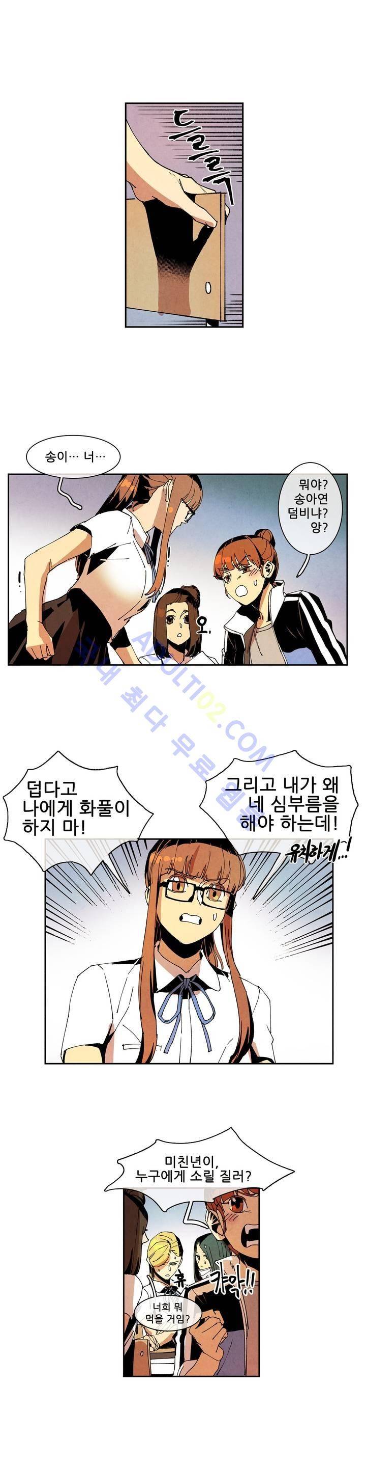 하얀천사에게 날개는 없다 45화 3