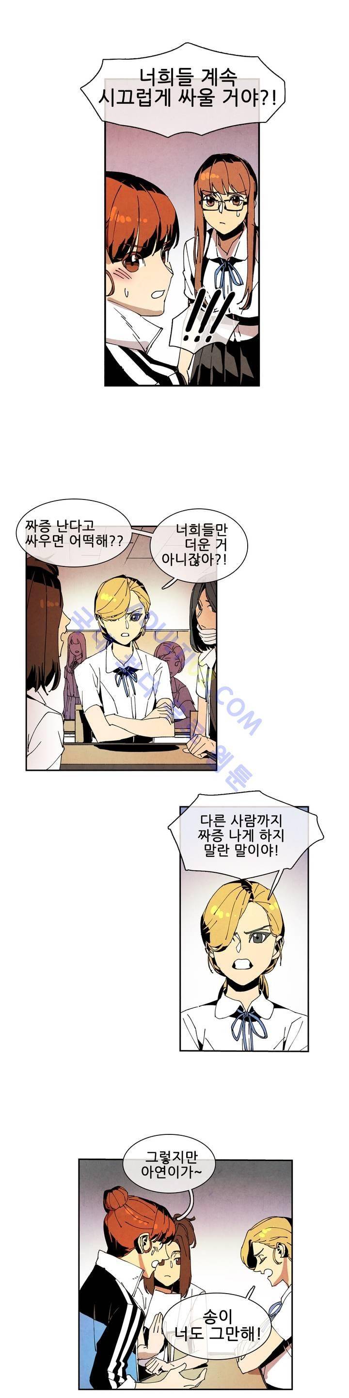 하얀천사에게 날개는 없다 45화 4
