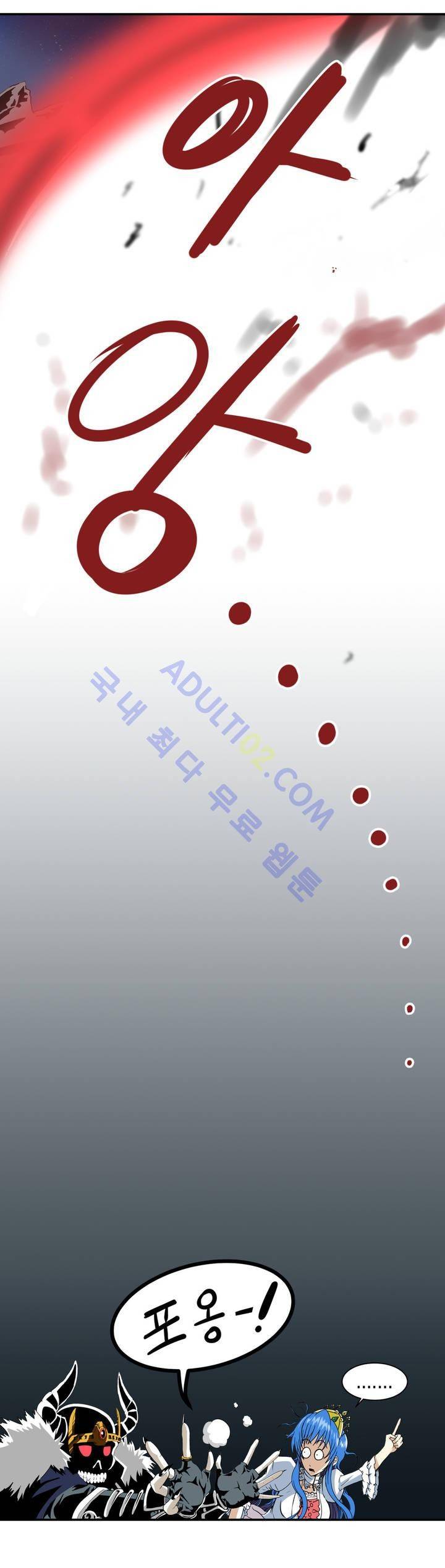 마왕성 공주님 3화 5