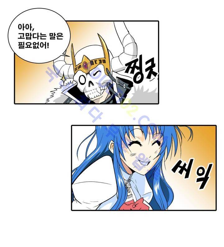 마왕성 공주님 3화 8