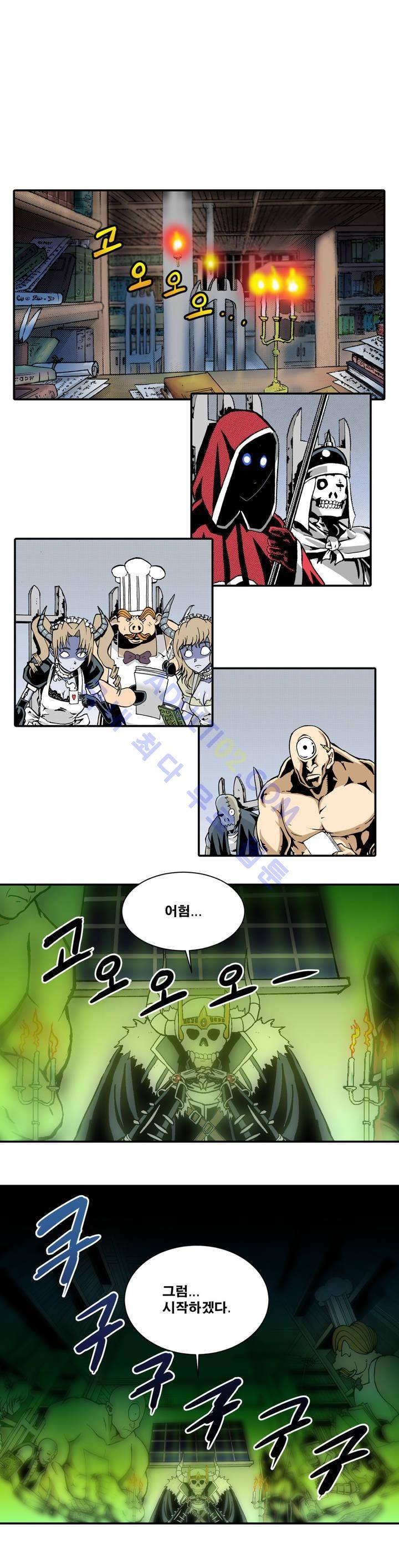 마왕성 공주님 3화 13