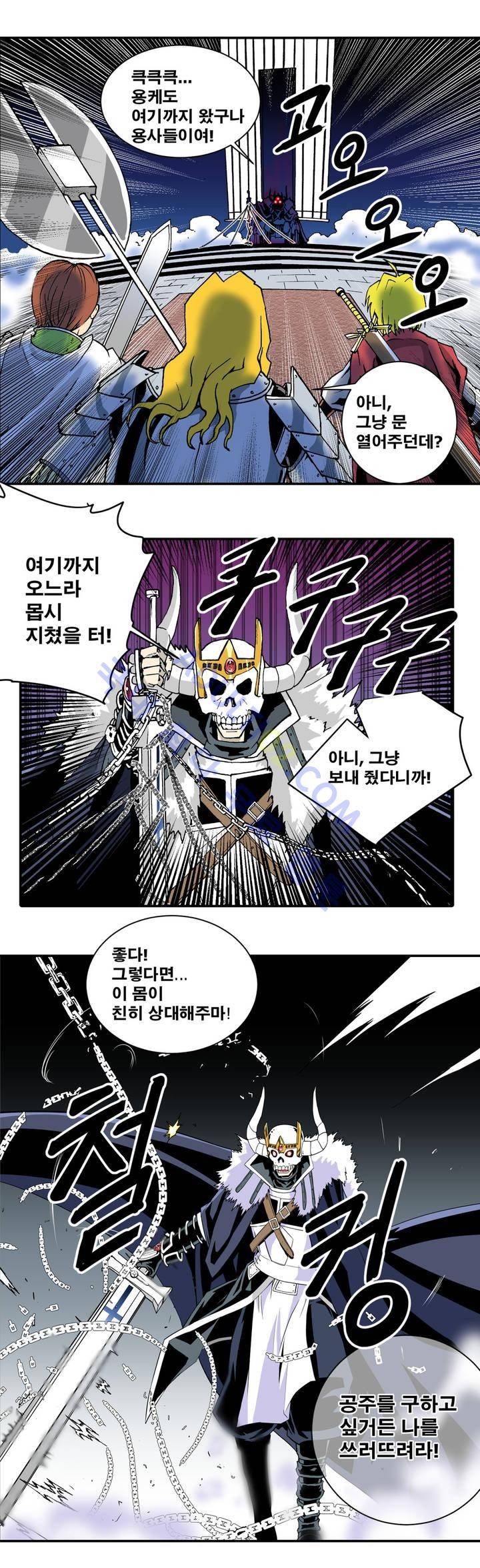 마왕성 공주님 3화 19
