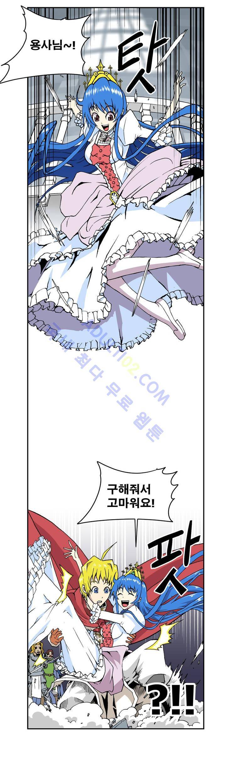 마왕성 공주님 3화 24