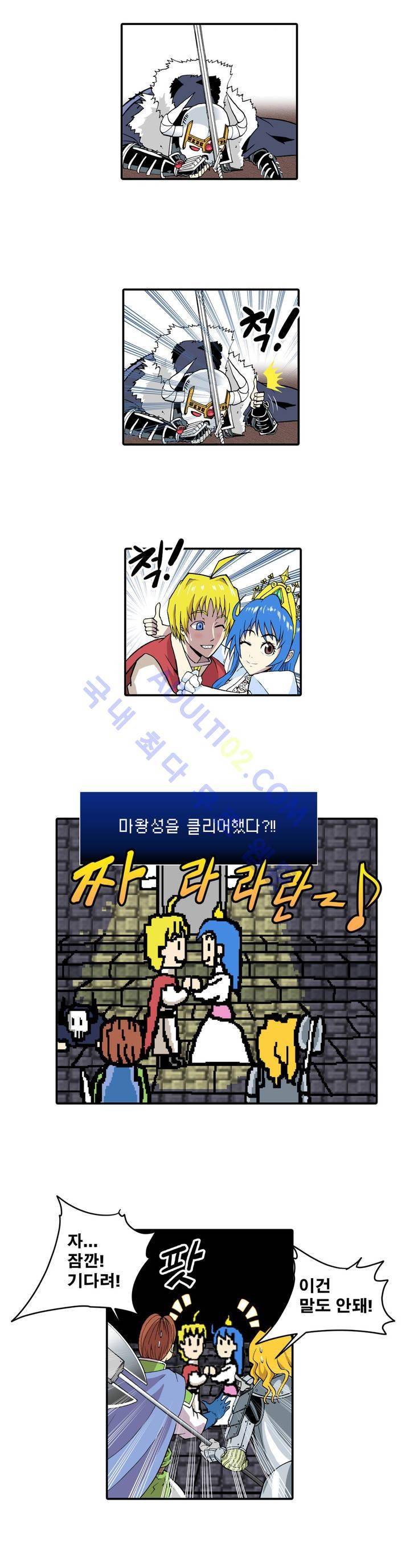 마왕성 공주님 3화 25