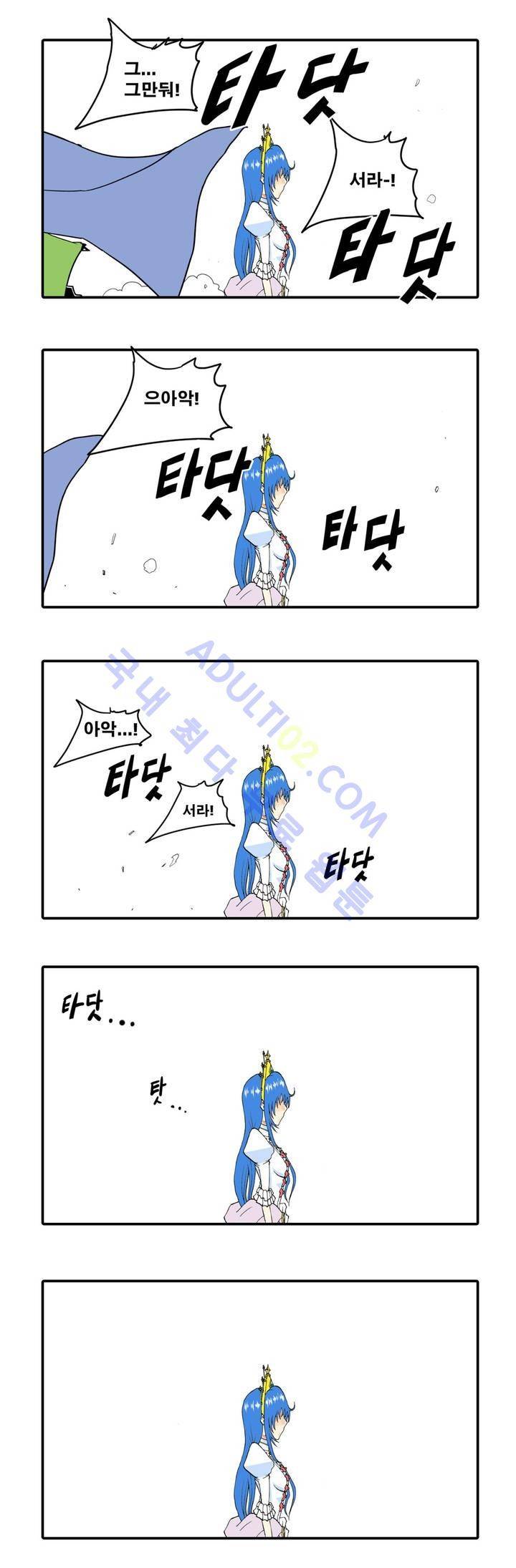 마왕성 공주님 3화 28