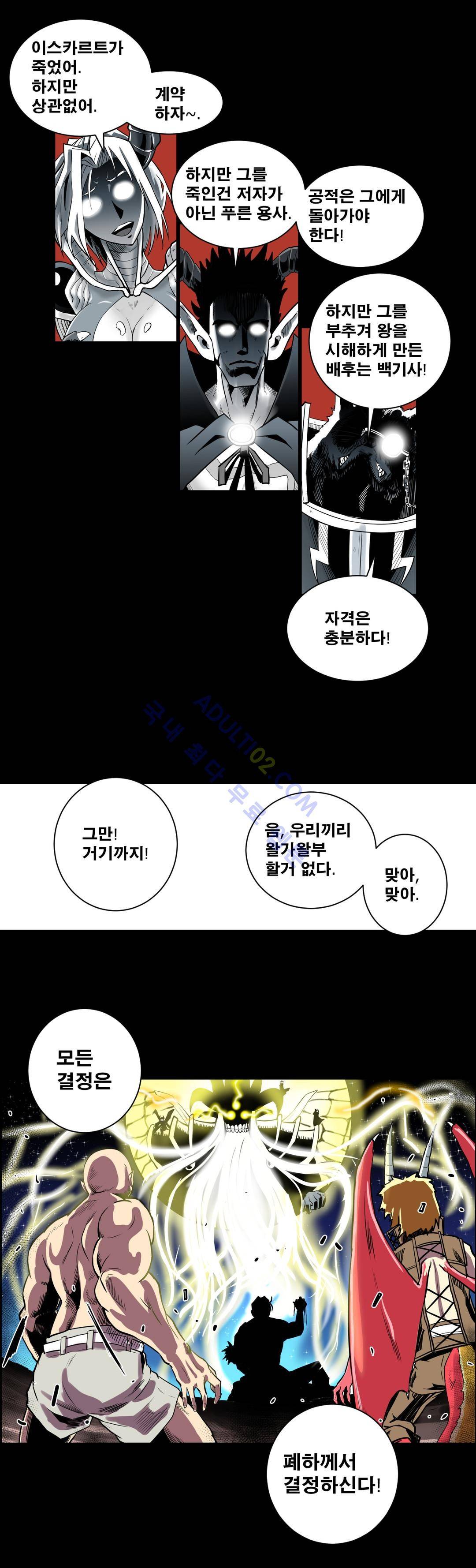 마왕성 공주님 11화 1