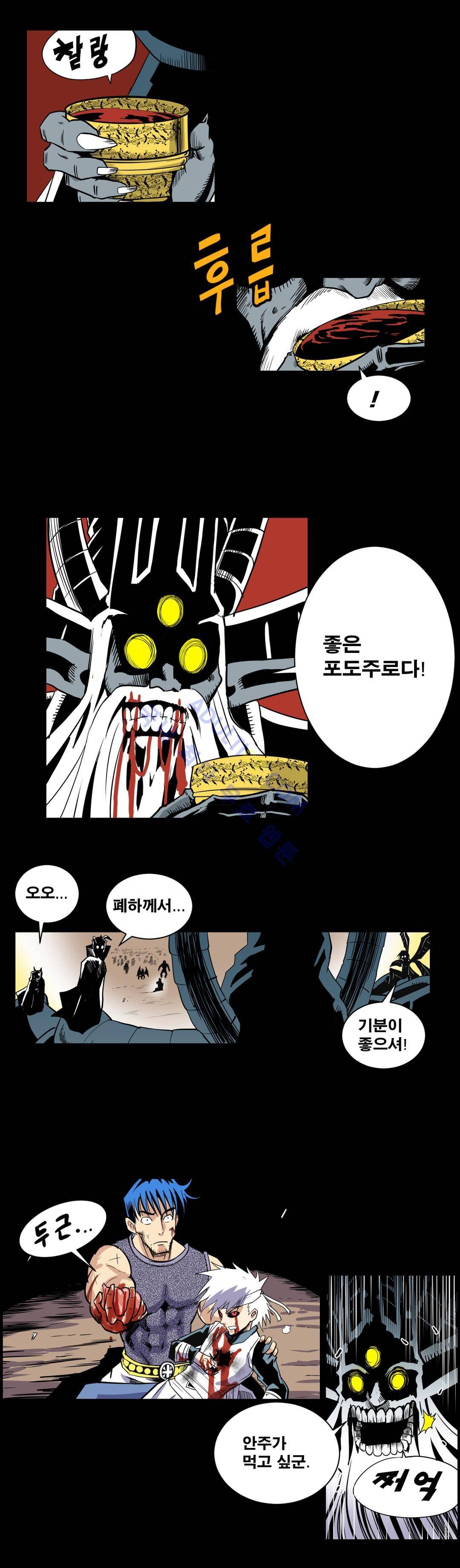 마왕성 공주님 11화 2