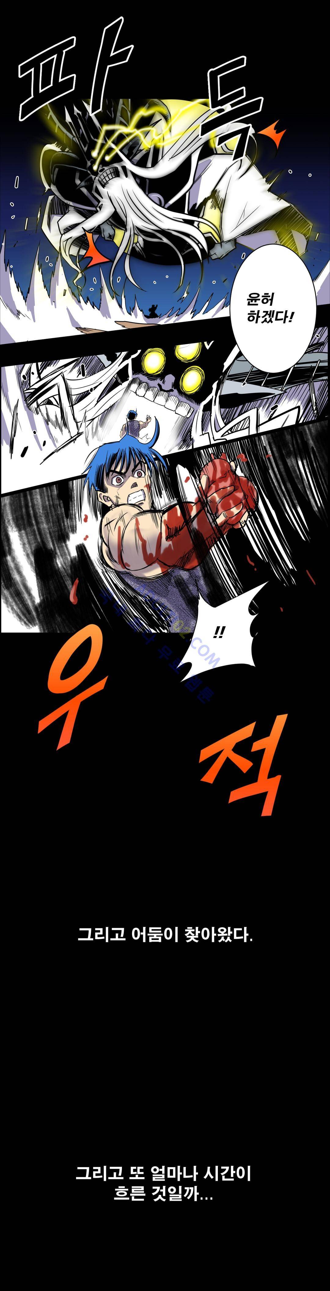 마왕성 공주님 11화 3