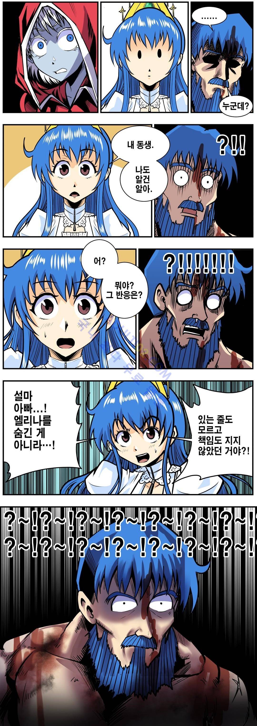 마왕성 공주님 57화 3