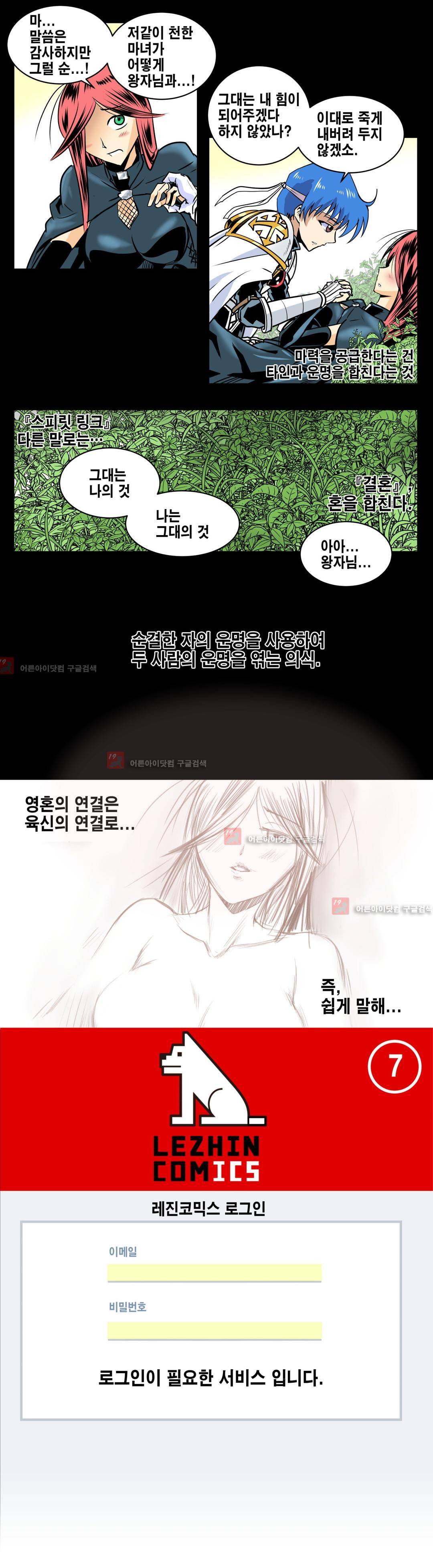 마왕성 공주님 67화 10