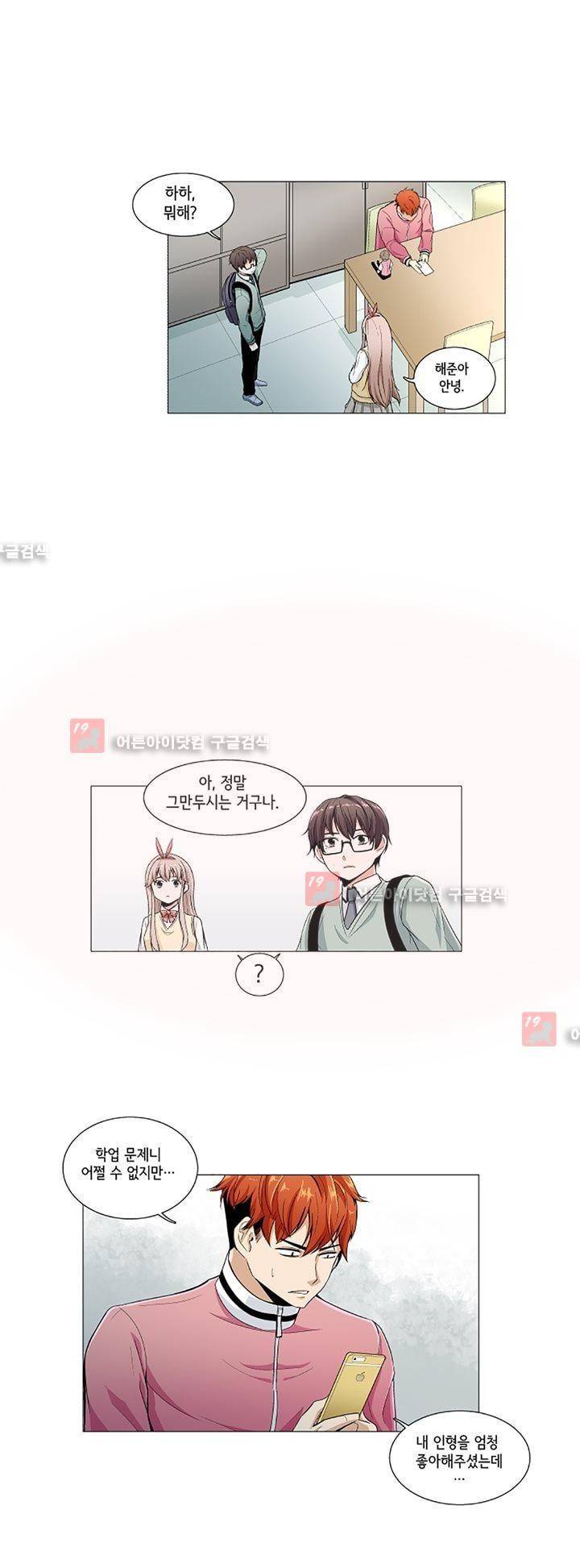 인형을 만드는 남자 6화 3