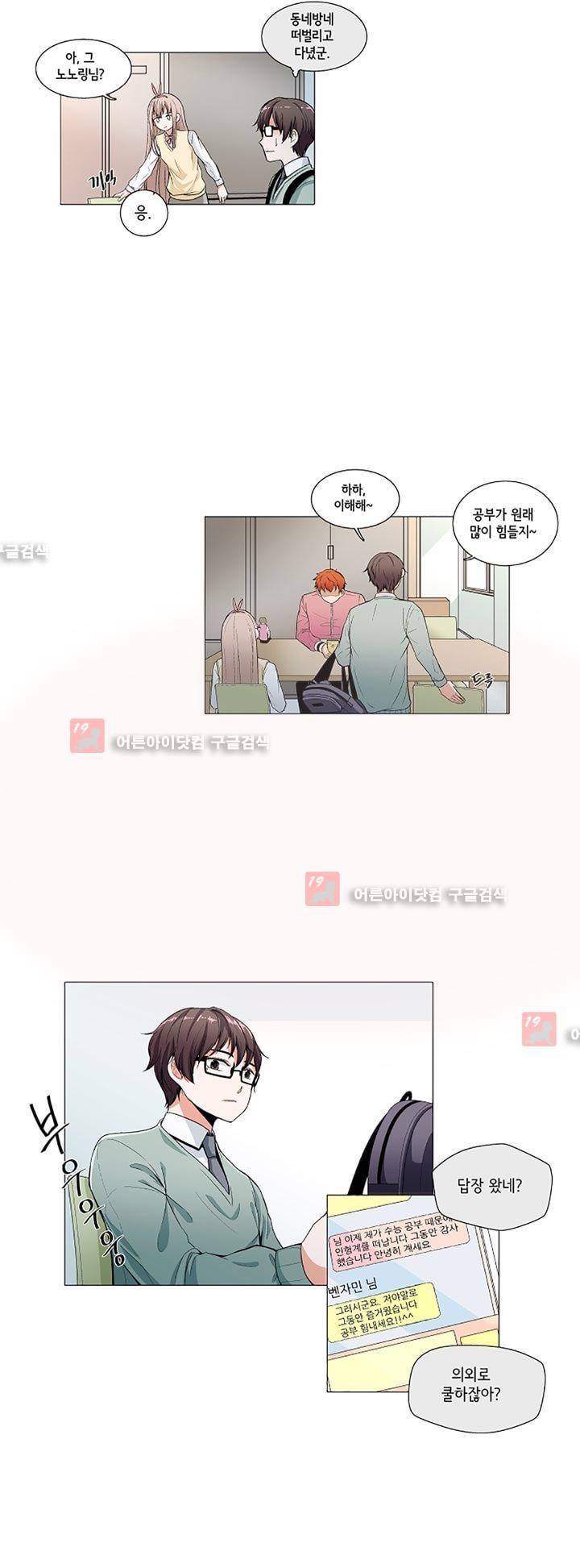 인형을 만드는 남자 6화 4