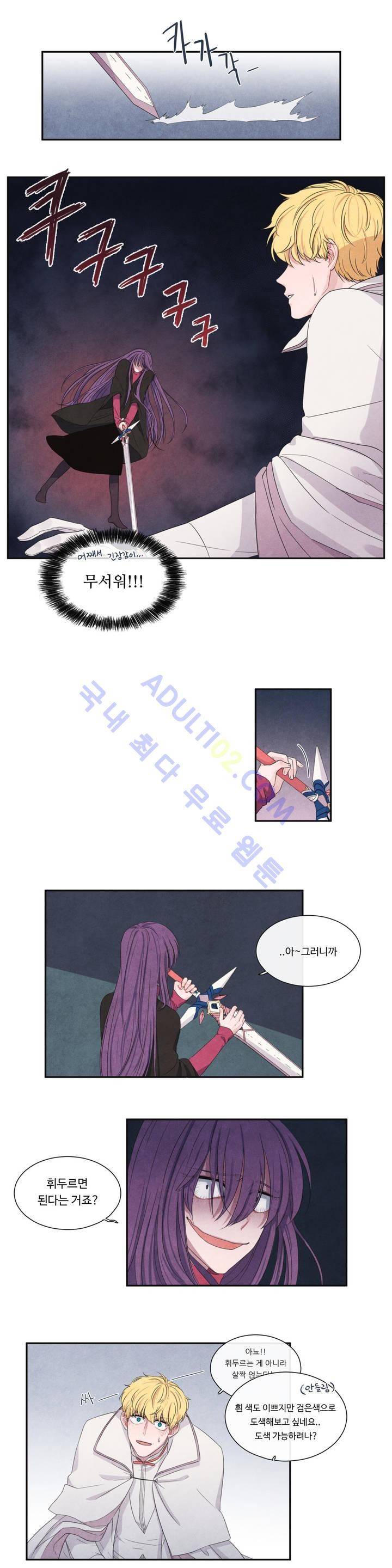 유성의 기사를 부탁해! 6화 4