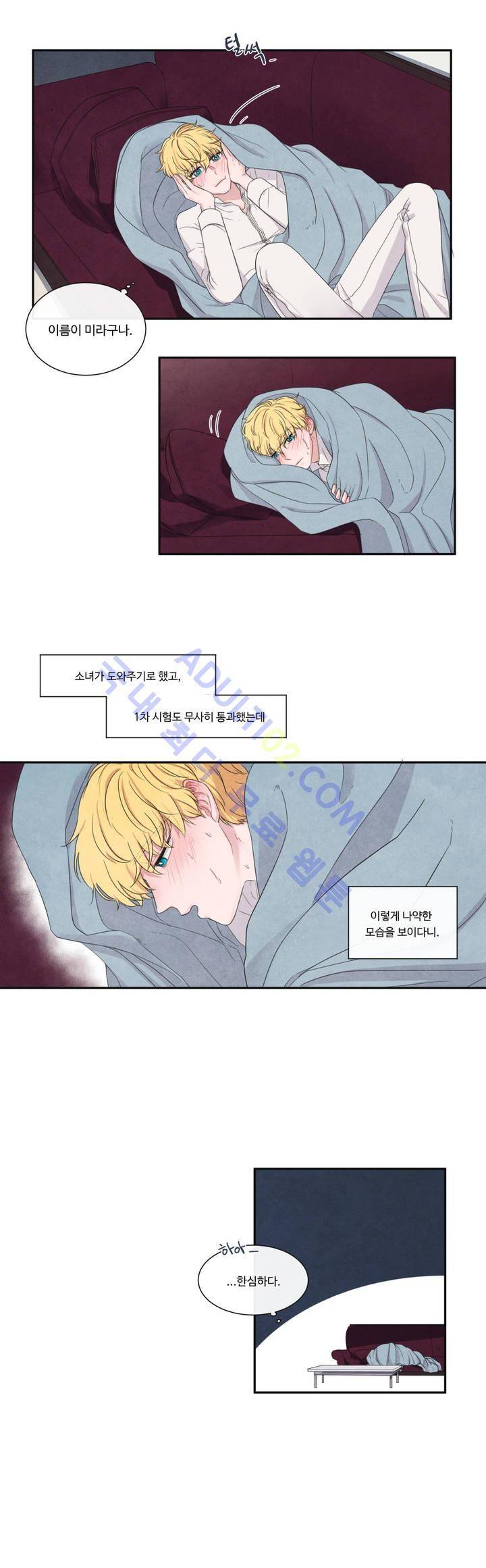 유성의 기사를 부탁해! 6화 10