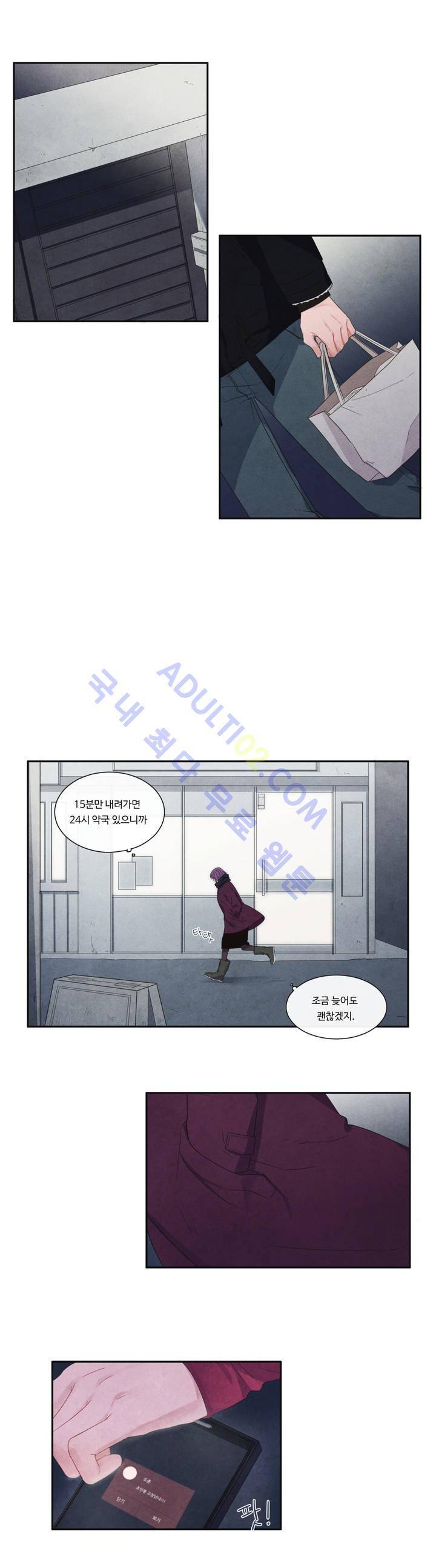 유성의 기사를 부탁해! 6화 12