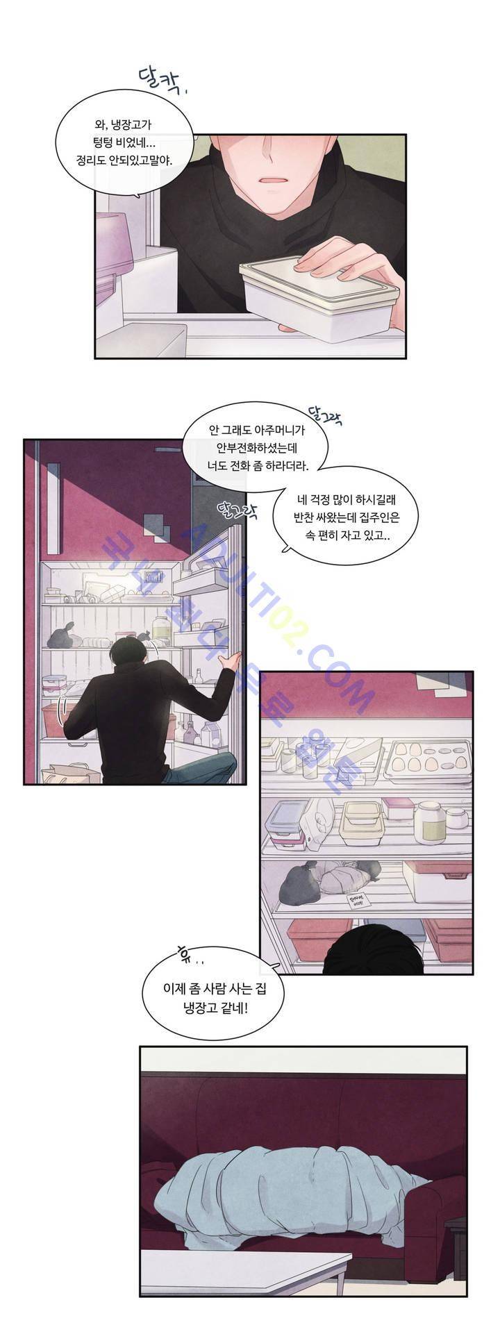 유성의 기사를 부탁해! 6화 14