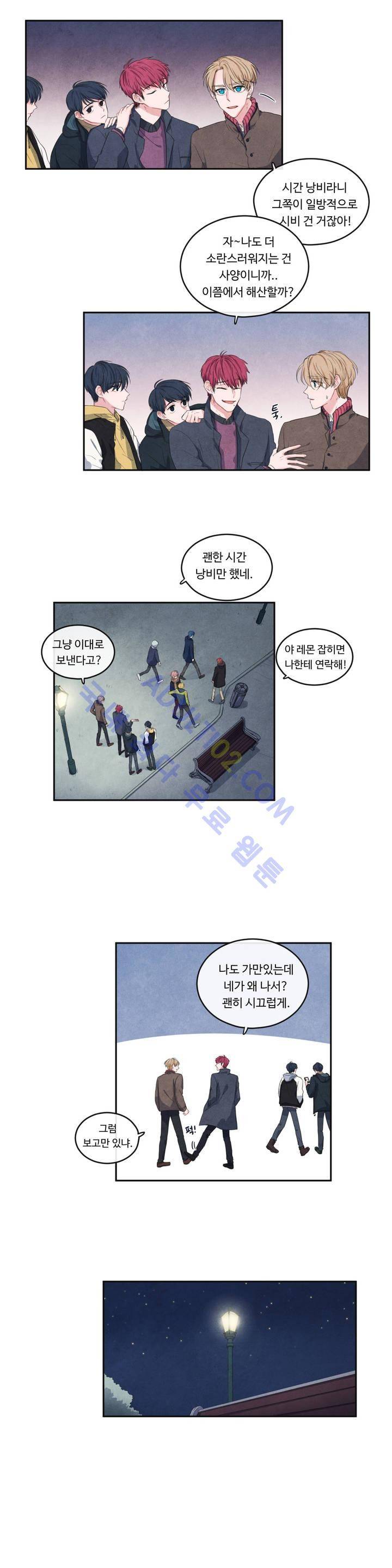 유성의 기사를 부탁해! 16화 4